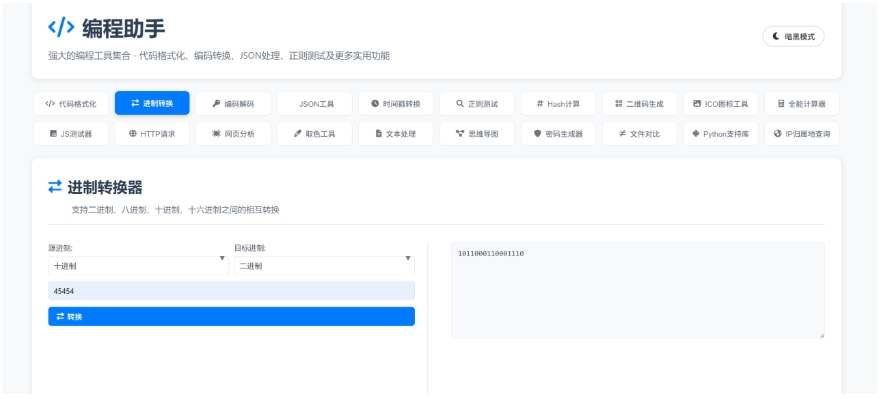 A2574KaiGe超强编程助手源码 编程辅助工具 代码规整工具源码 web开源助手源码 A2574KaiGe超强编程助手源码 编程辅助工具 代码规整工具源码 web开源助手源码