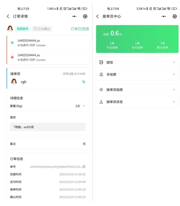 A2582校园跑腿便利店小程序 校园外卖跑腿系统 超市跑腿送货平台开源版源码 A2582校园跑腿便利店小程序 校园外卖跑腿系统 超市跑腿送货平台开源版源码