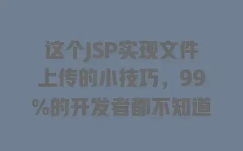PHP实现页面跳转的三种常用方式|新手快速掌握的实用技巧 PHP实现页面跳转的三种常用方式|新手快速掌握的实用技巧