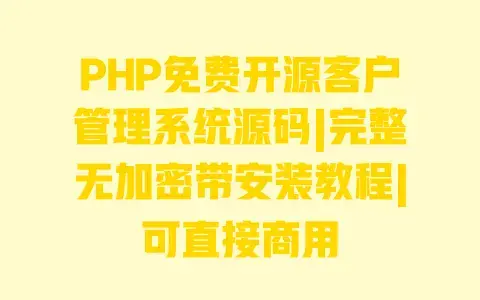 PHP实现页面跳转的三种常用方式|新手快速掌握的实用技巧 PHP实现页面跳转的三种常用方式|新手快速掌握的实用技巧