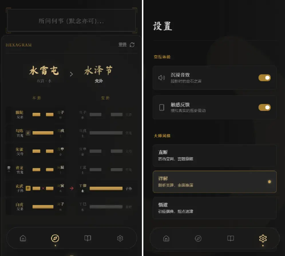 六爻起卦工具源码