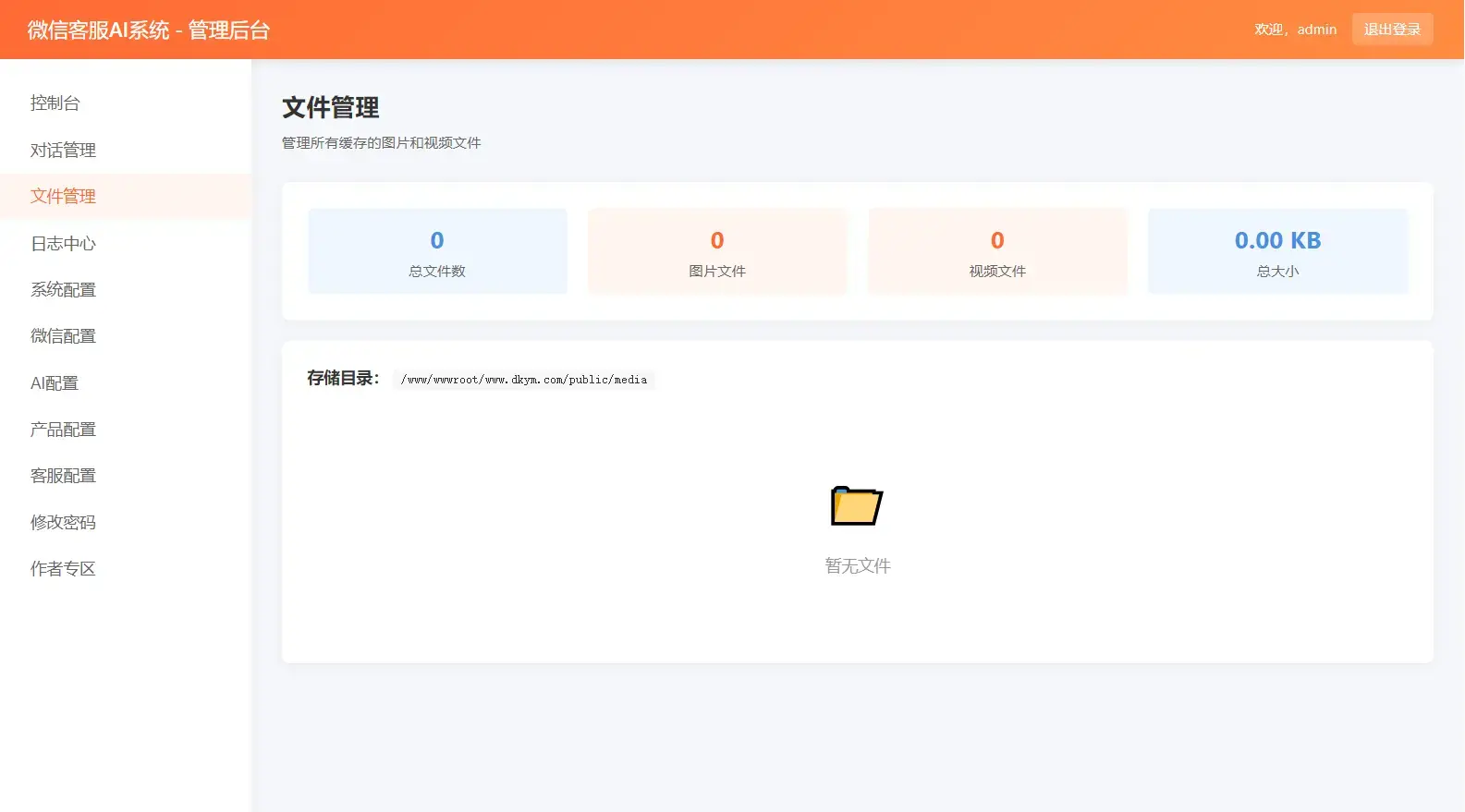 2026最新微信在线AI客服系统源码