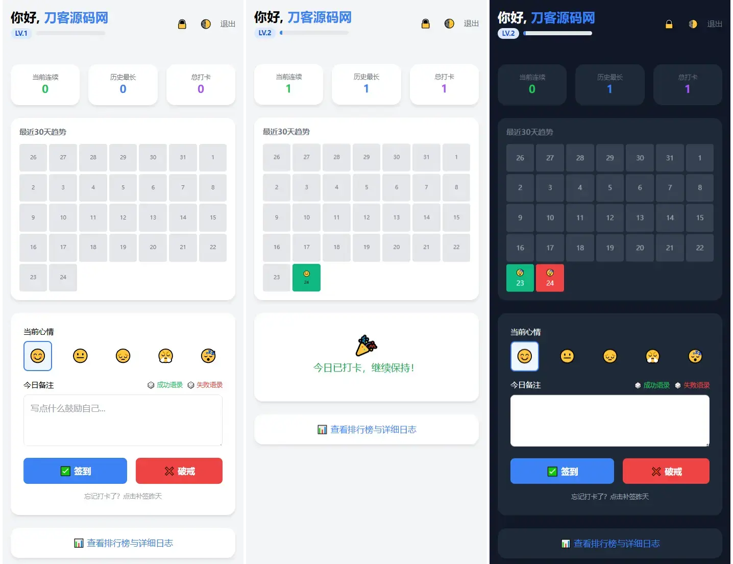 戒了么4.0戒色签到打卡源码