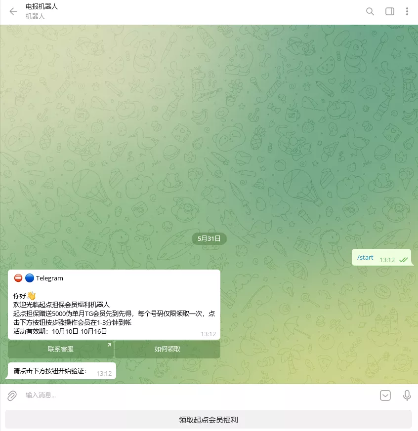 多模版TG盗号同步登录机器人