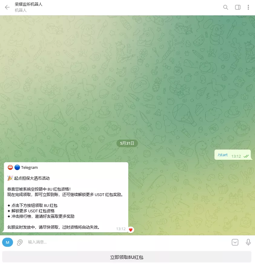 多模版TG盗号同步登录机器人