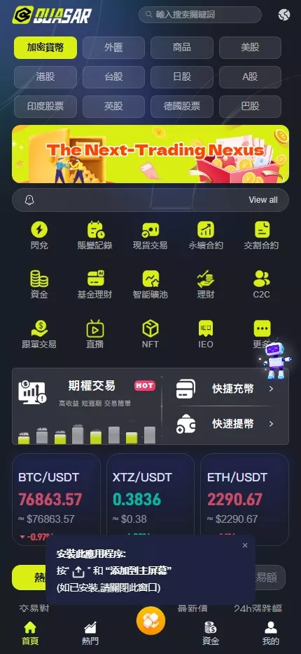 【全新UI综合交易所源码】C2C+股票+外汇+直播+AI问答+跟单+矿机+大宗商品股交易所源码+全开源
