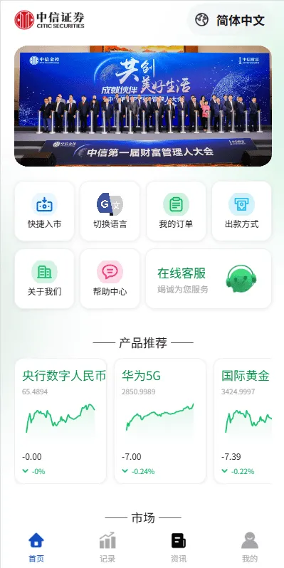 【海外微盘系统】期货时间盘+多语言微盘+后端php+前端uniapp