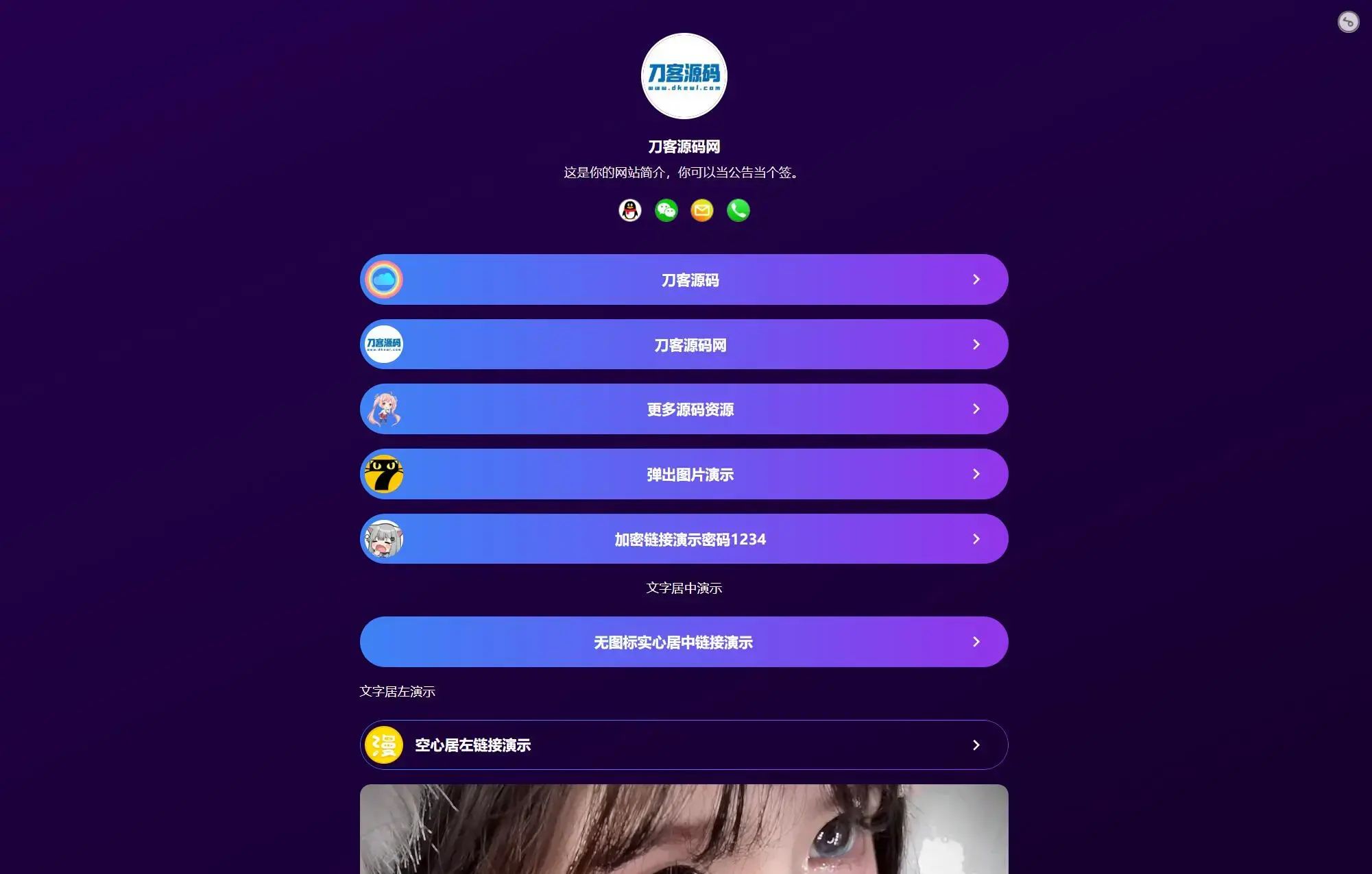 【网站源码】最新个人网址引导页源码 带后台 多模版-吾图资源网