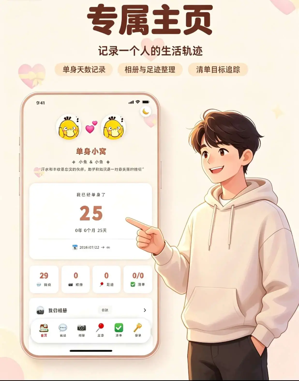 【网站源码】情侣小窝/情侣记录网站源码 全开源-吾图资源网