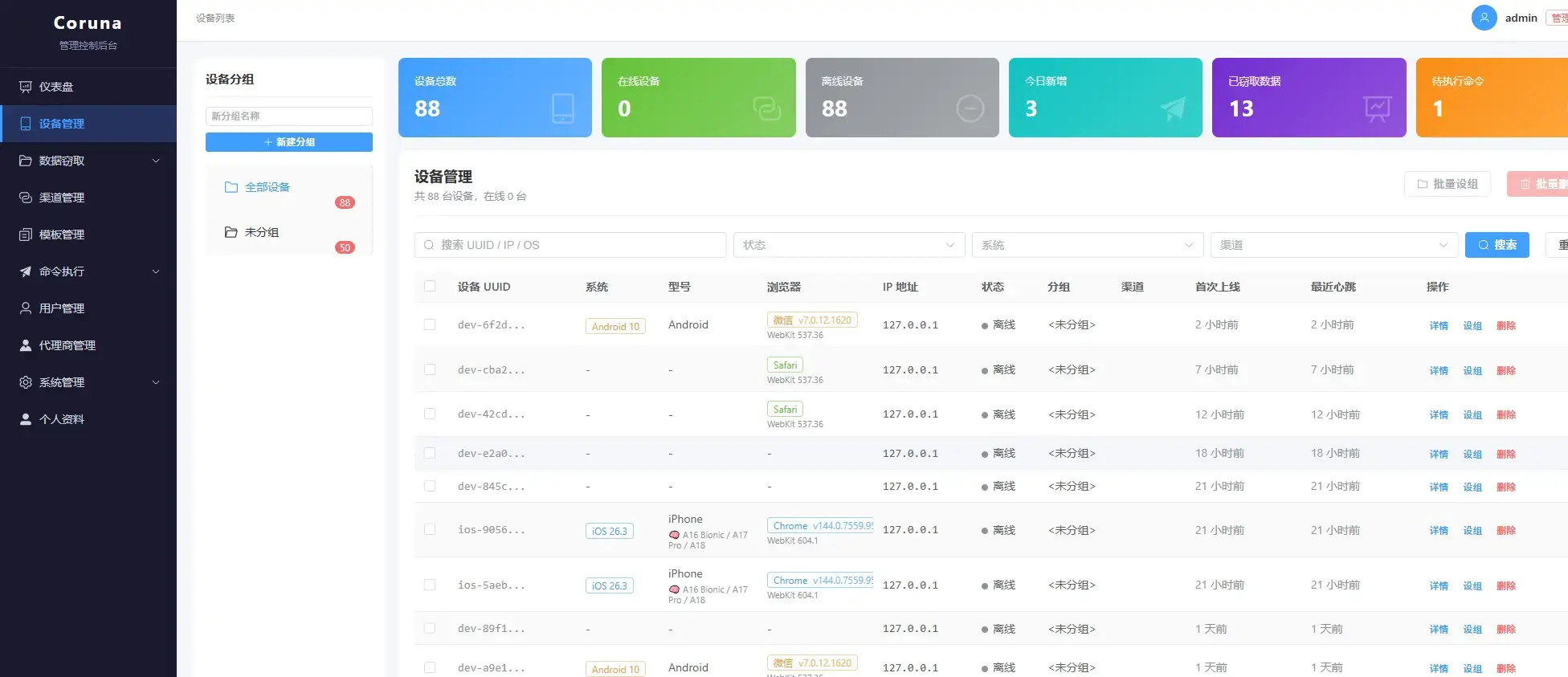 IOS无感漏洞源码 IOS无感漏洞源码