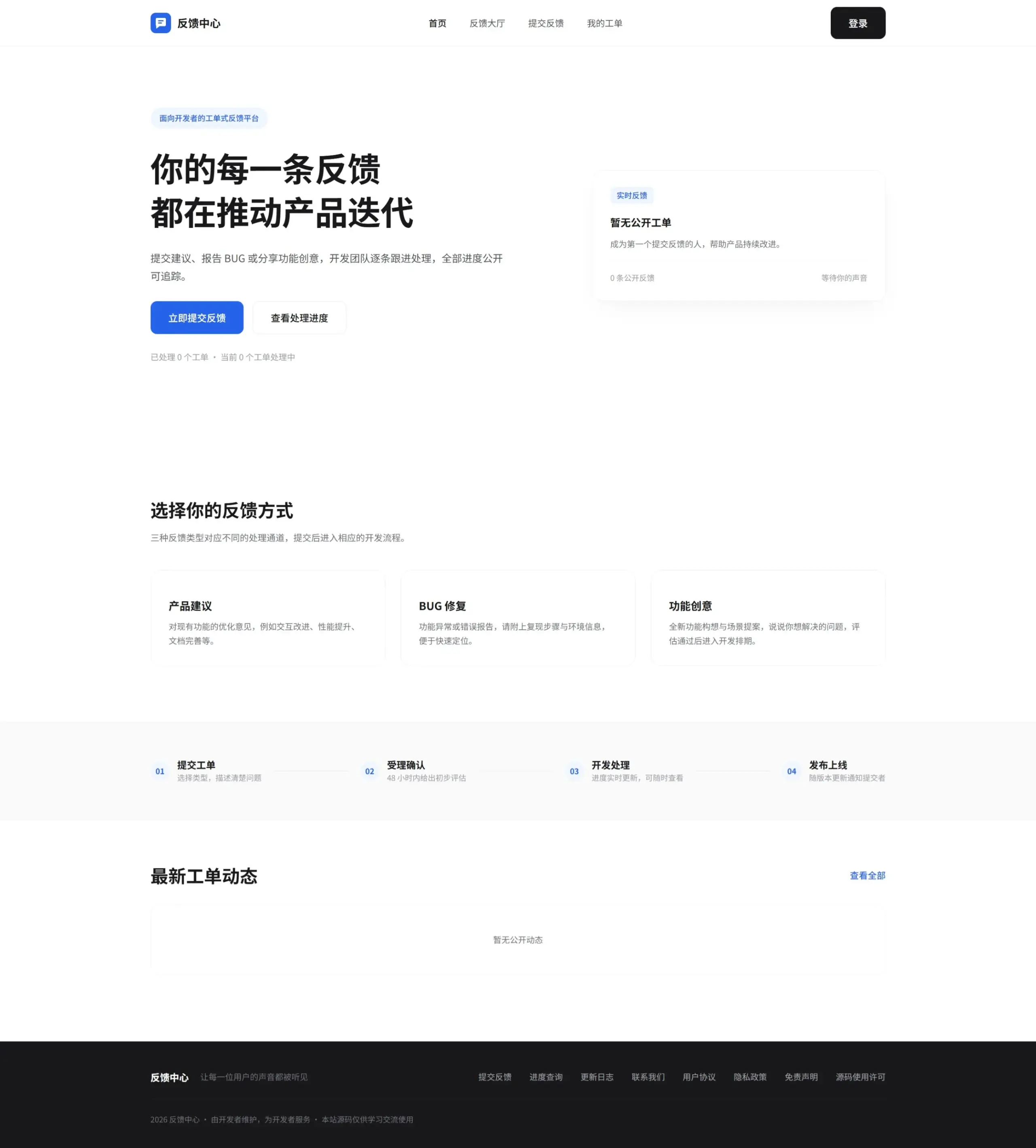 铭安PHP反馈系统源码 铭安PHP反馈系统源码