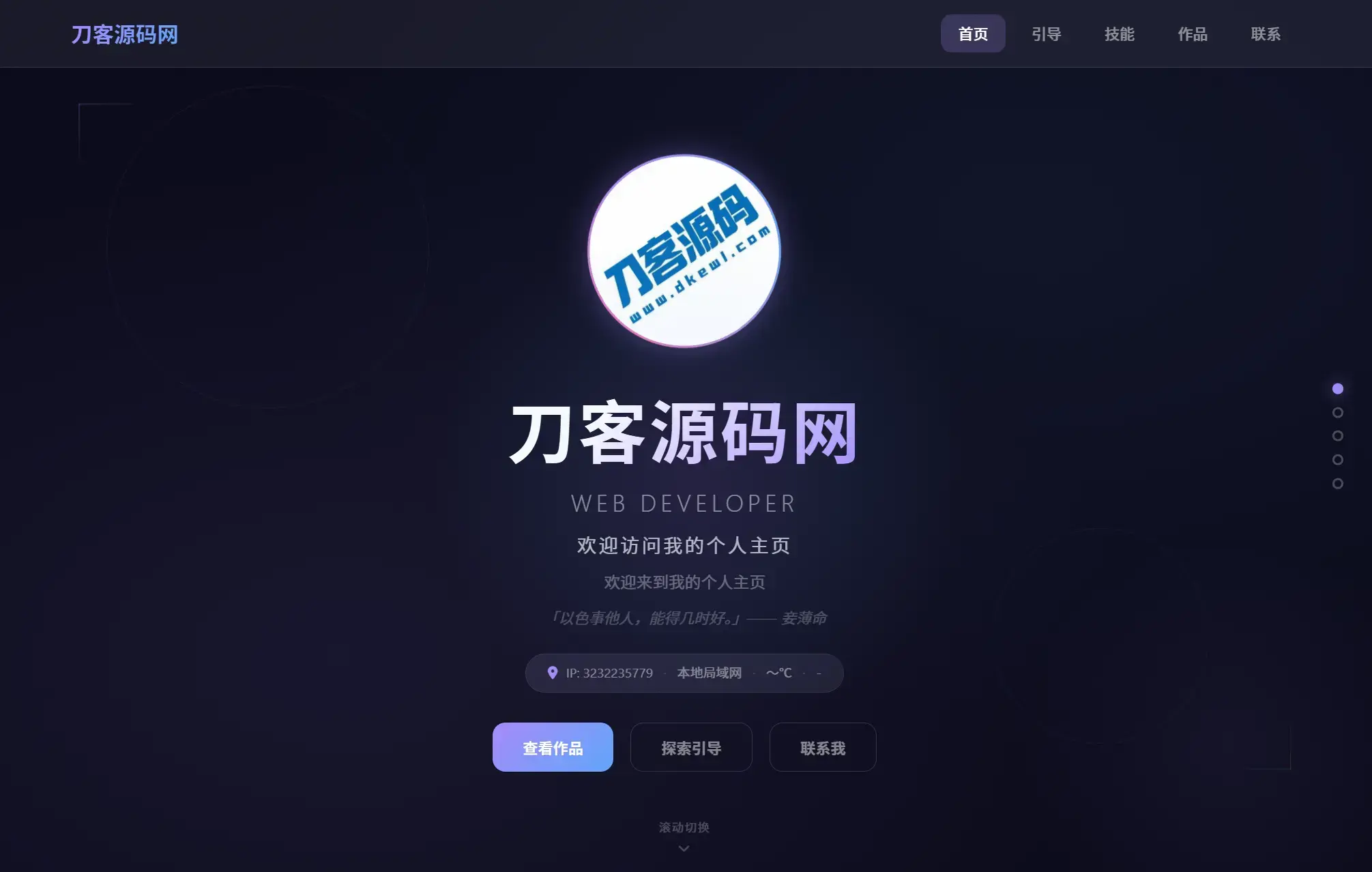 最新UI动态个人主页 悬浮导航+引导页 细节、功能拉满