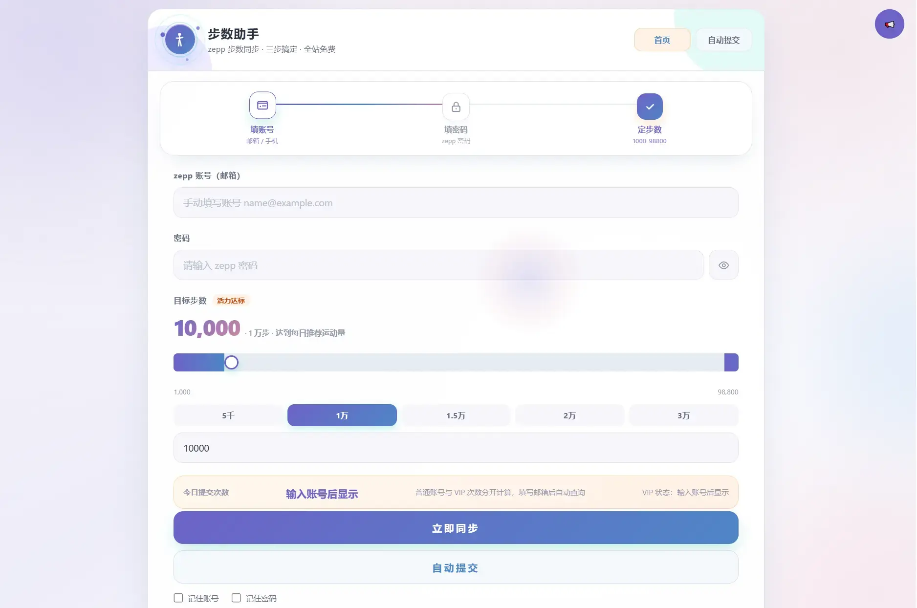 【网站源码】AI步数修改提交系统源码-吾图资源网