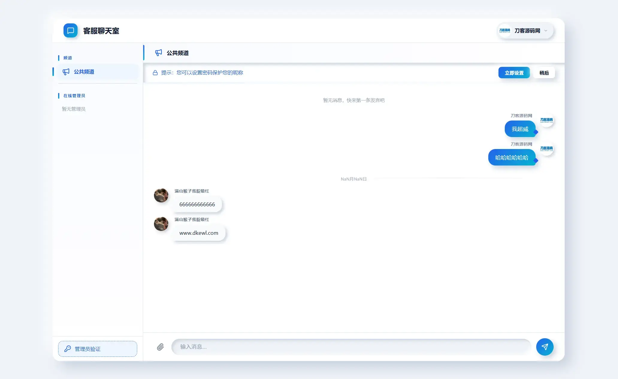 【网站源码】全新PHP轻量客服在线聊天室源码-吾图资源网