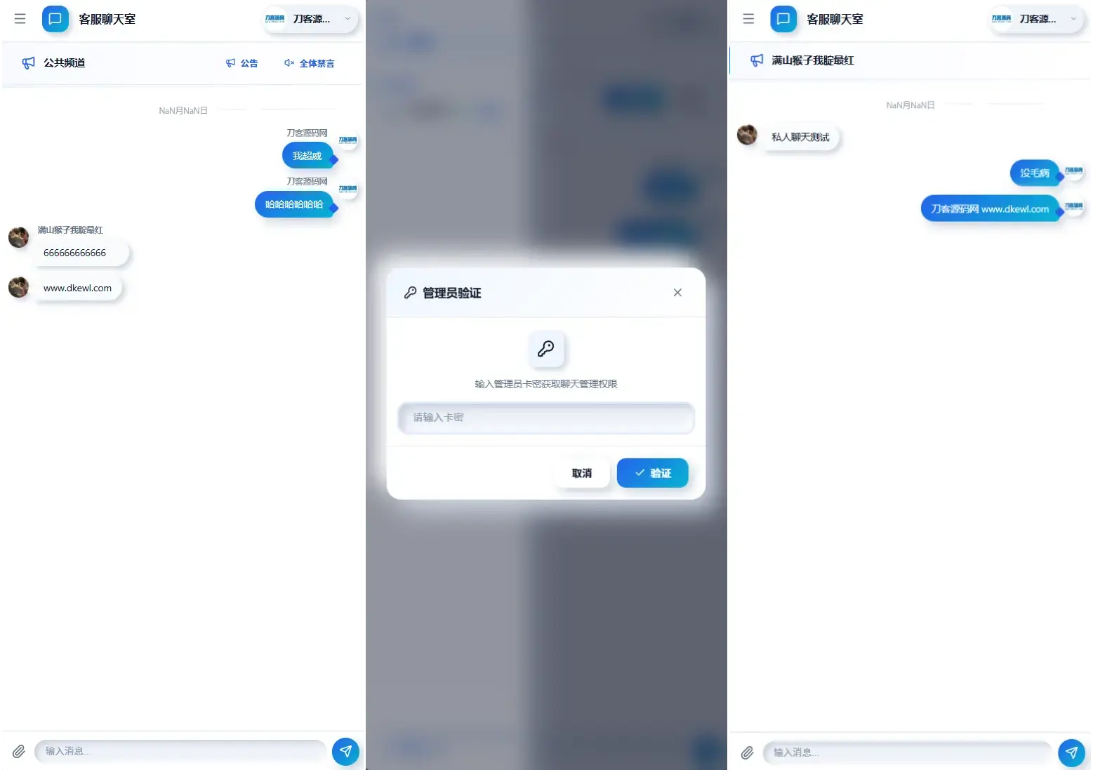 全新PHP轻量客服在线聊天室源码 全新PHP轻量客服在线聊天室源码