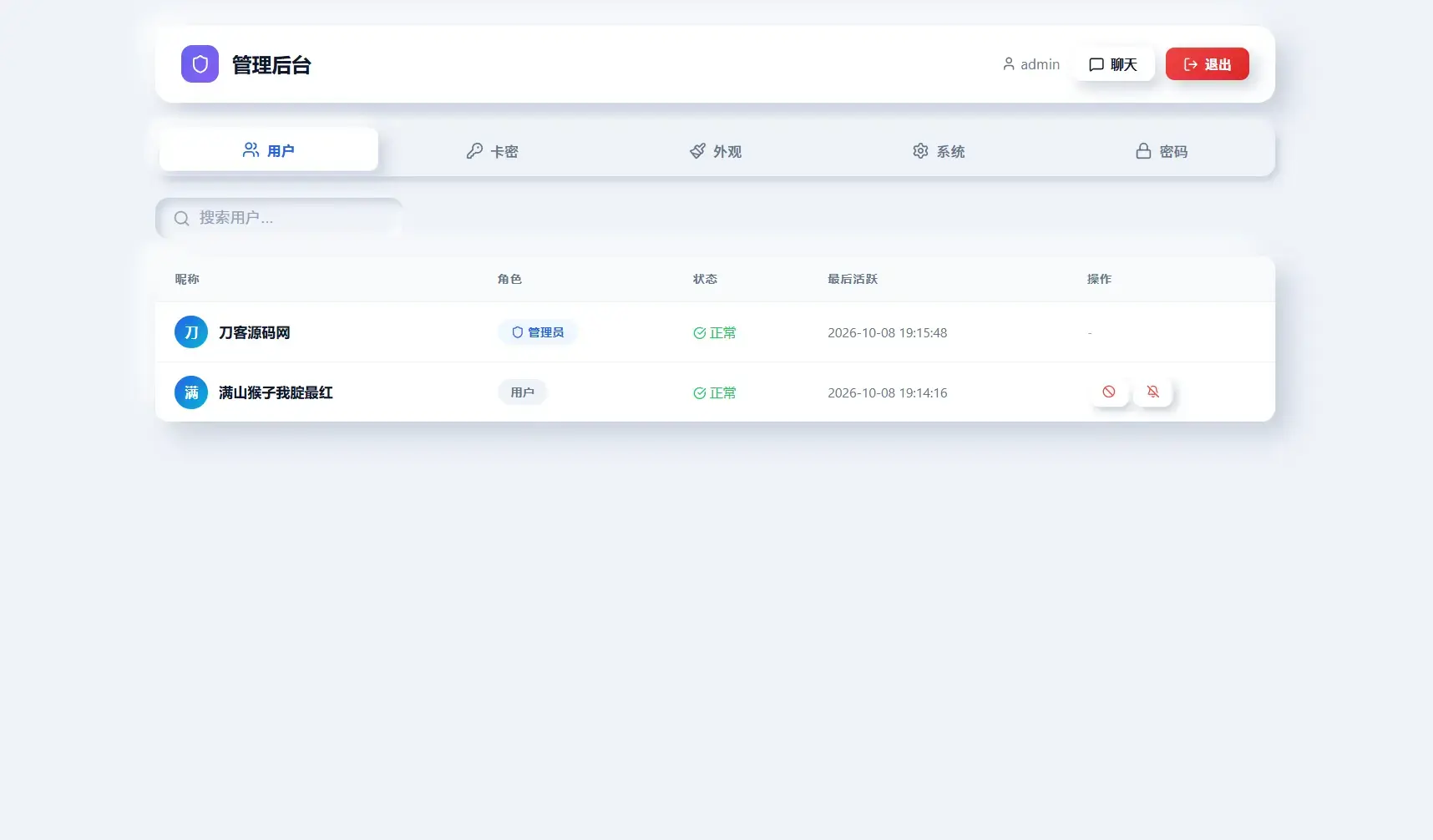 全新PHP轻量客服在线聊天室源码 全新PHP轻量客服在线聊天室源码