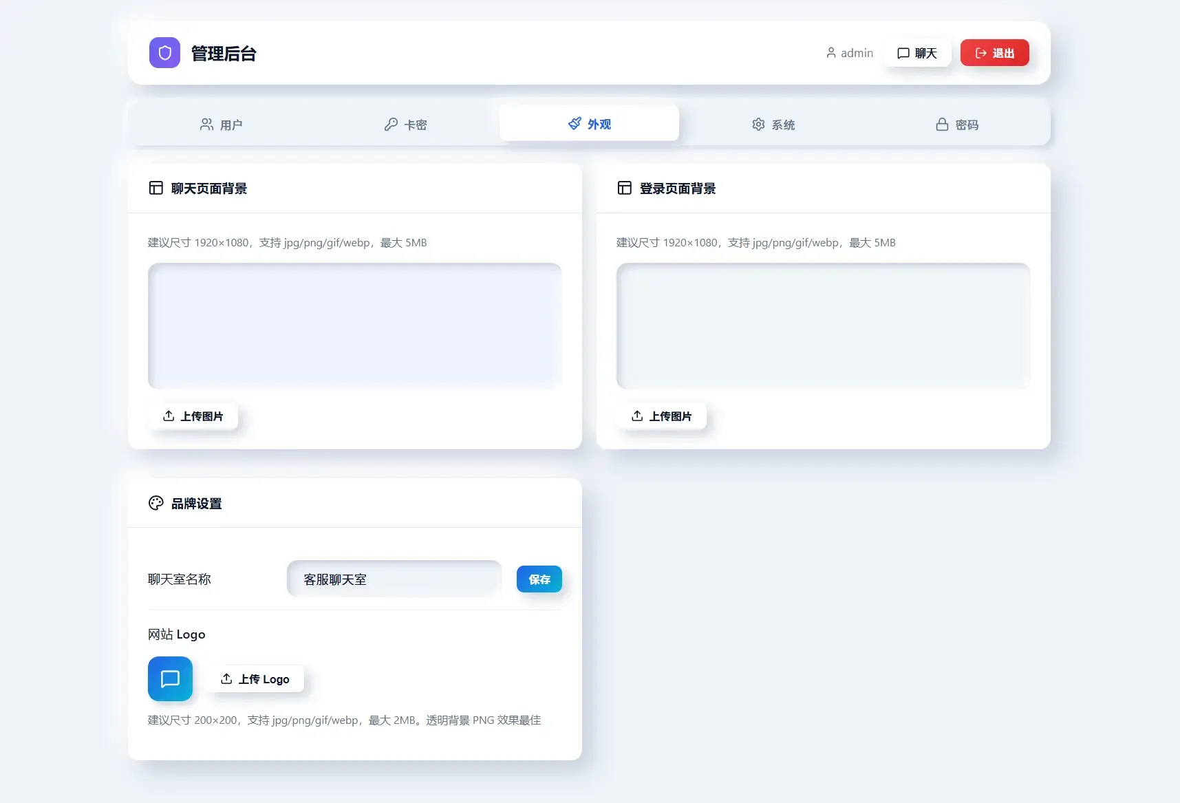 全新PHP轻量客服在线聊天室源码 全新PHP轻量客服在线聊天室源码