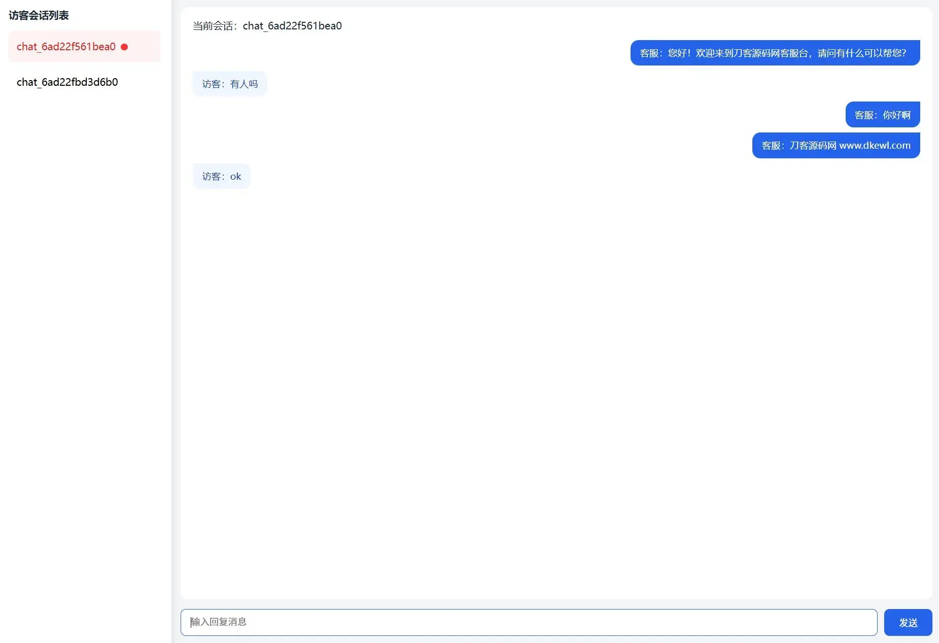 简易客服系统PHP源码V2.0 轻量级网页在线客服