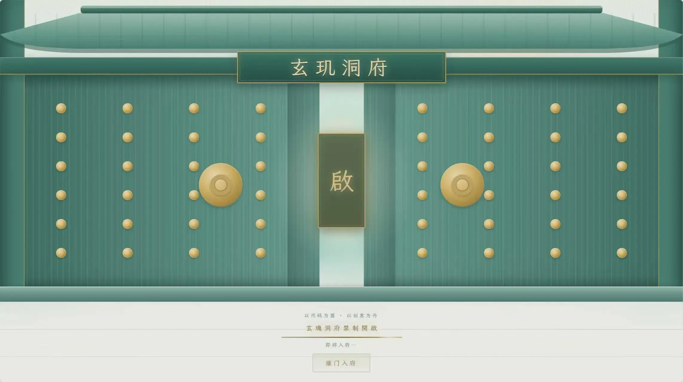 玄玑洞府 · 国风3D个人主页系统开源