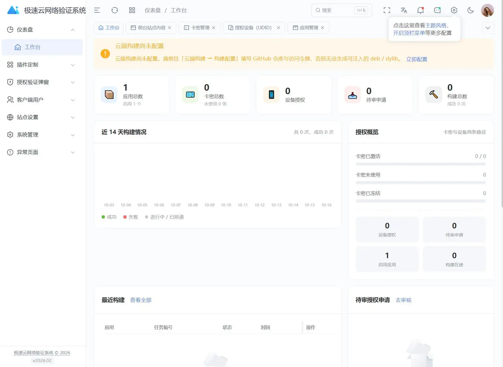 极速网络验证源码 无加密开源版 极速网络验证源码 无加密开源版